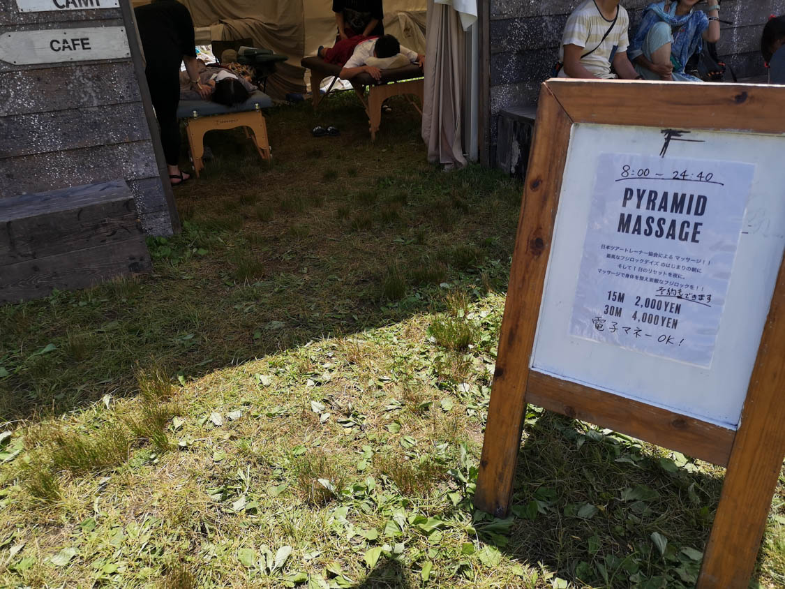 ピラミッドマッサージ。アバロンフィールドとほぼ同じ料金設定。