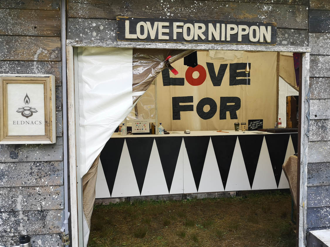 ラブフォーニッポン。