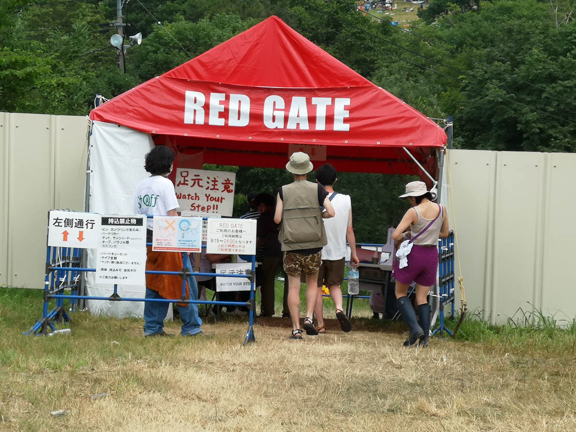 レッドゲート。