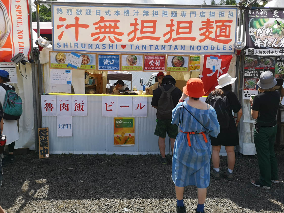 汁なし担々麺担担担。