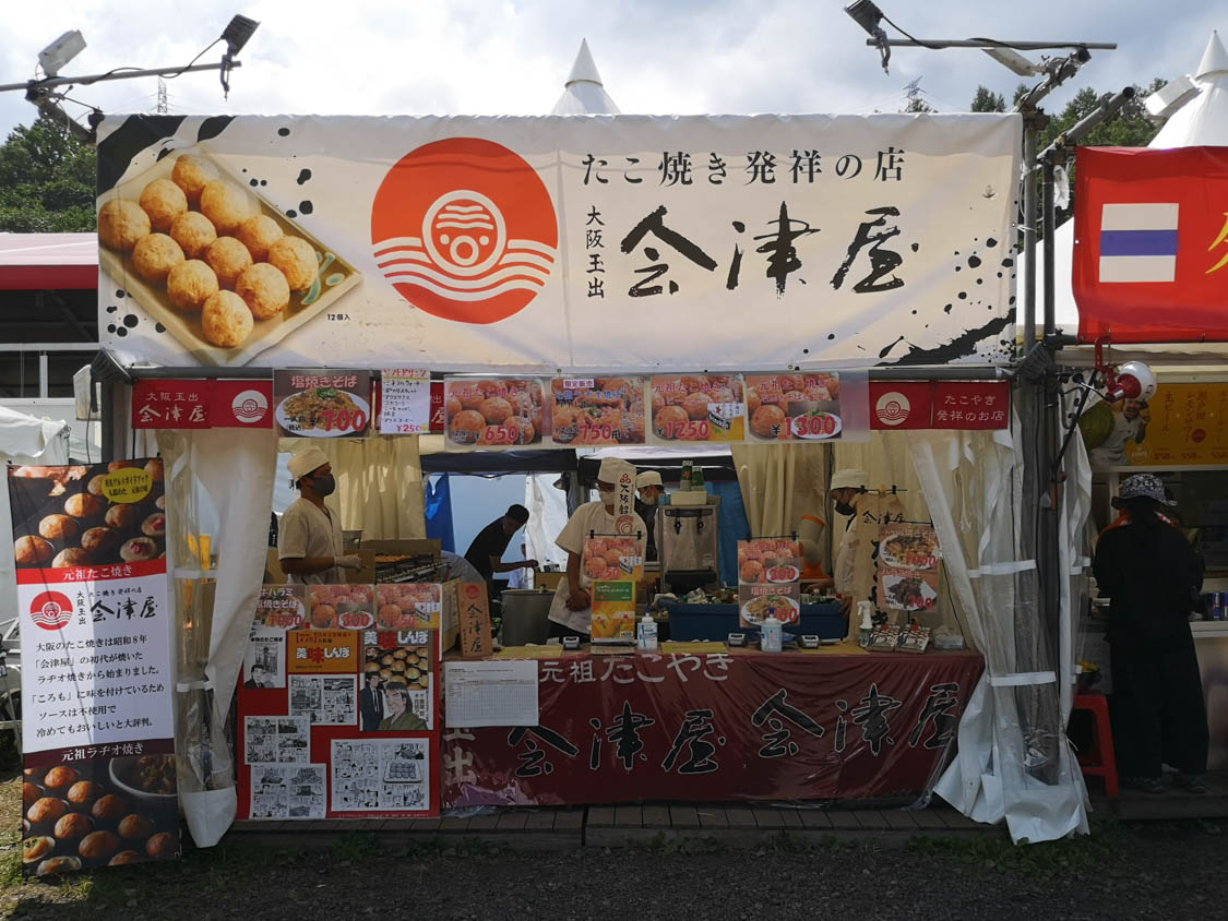 大阪玉出会津屋。