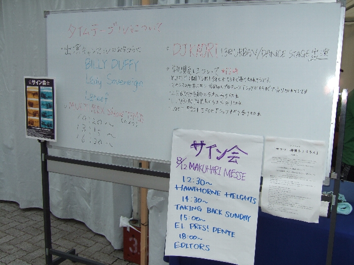 案内所の横にある掲示板。キーンの公演中止はまだ告知されていません。