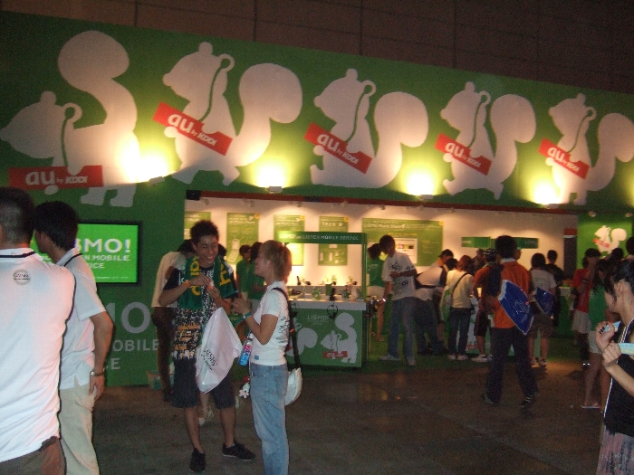 携帯電話サービス事業者、KDDIのau。