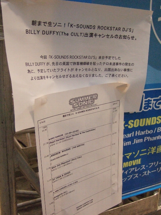 テロ関係で日本のロック・フェスティバルに影響が出た最初の例かも知れません。