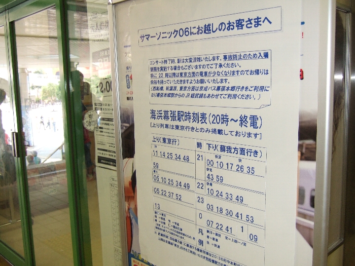 サマーソニックの客用に書かれた掲示。