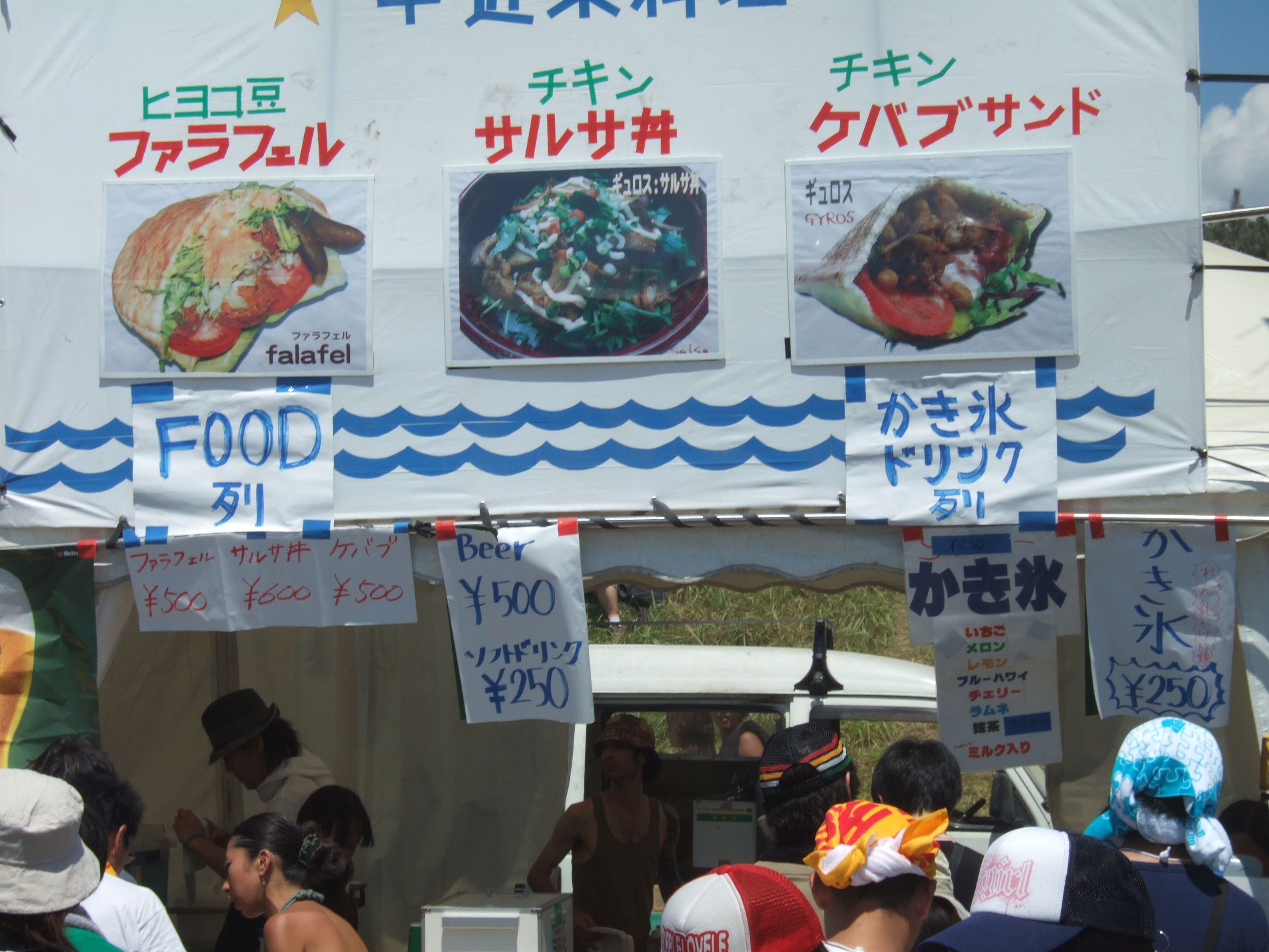 中近東料理店。