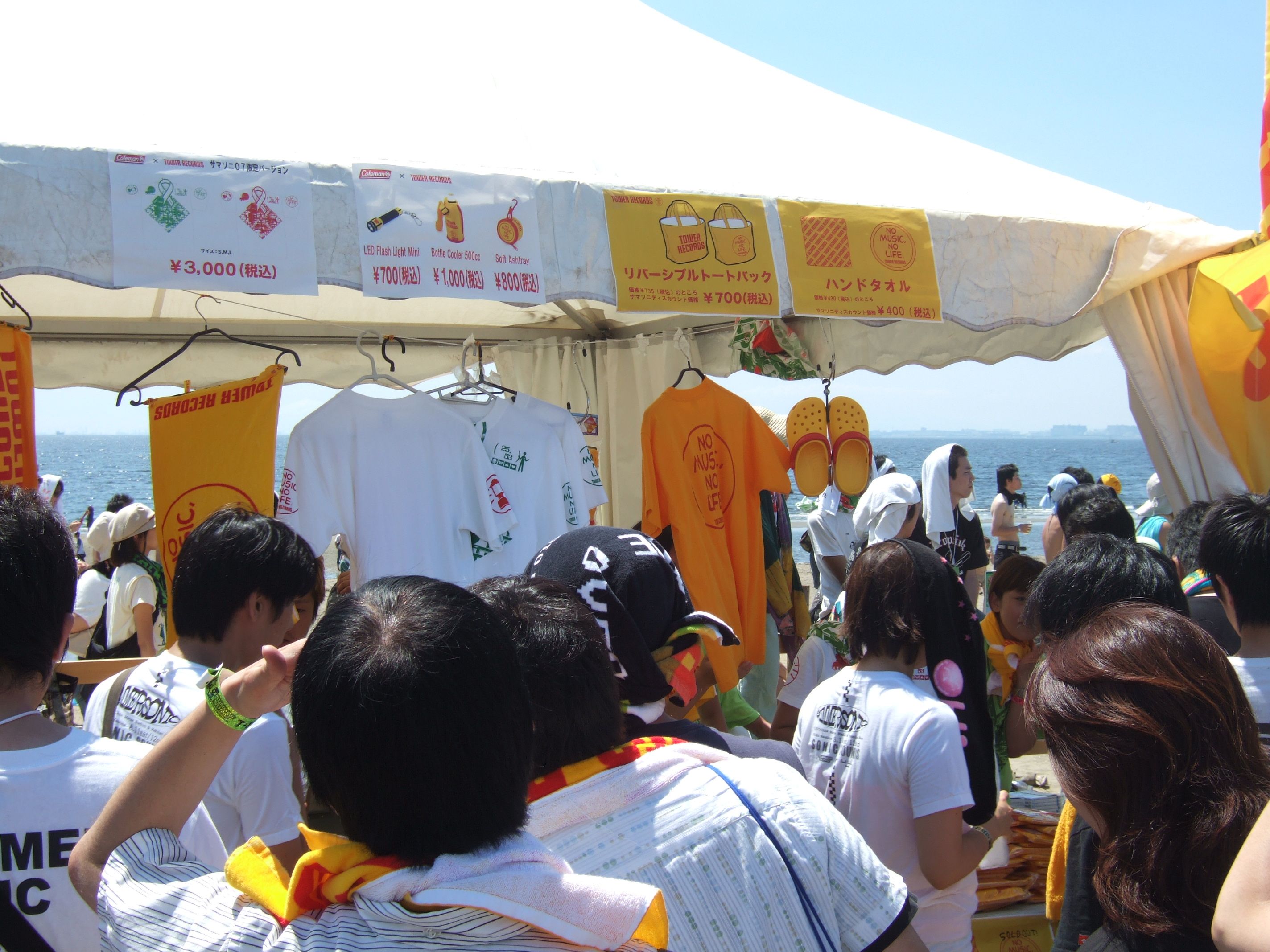 タワーレコード。