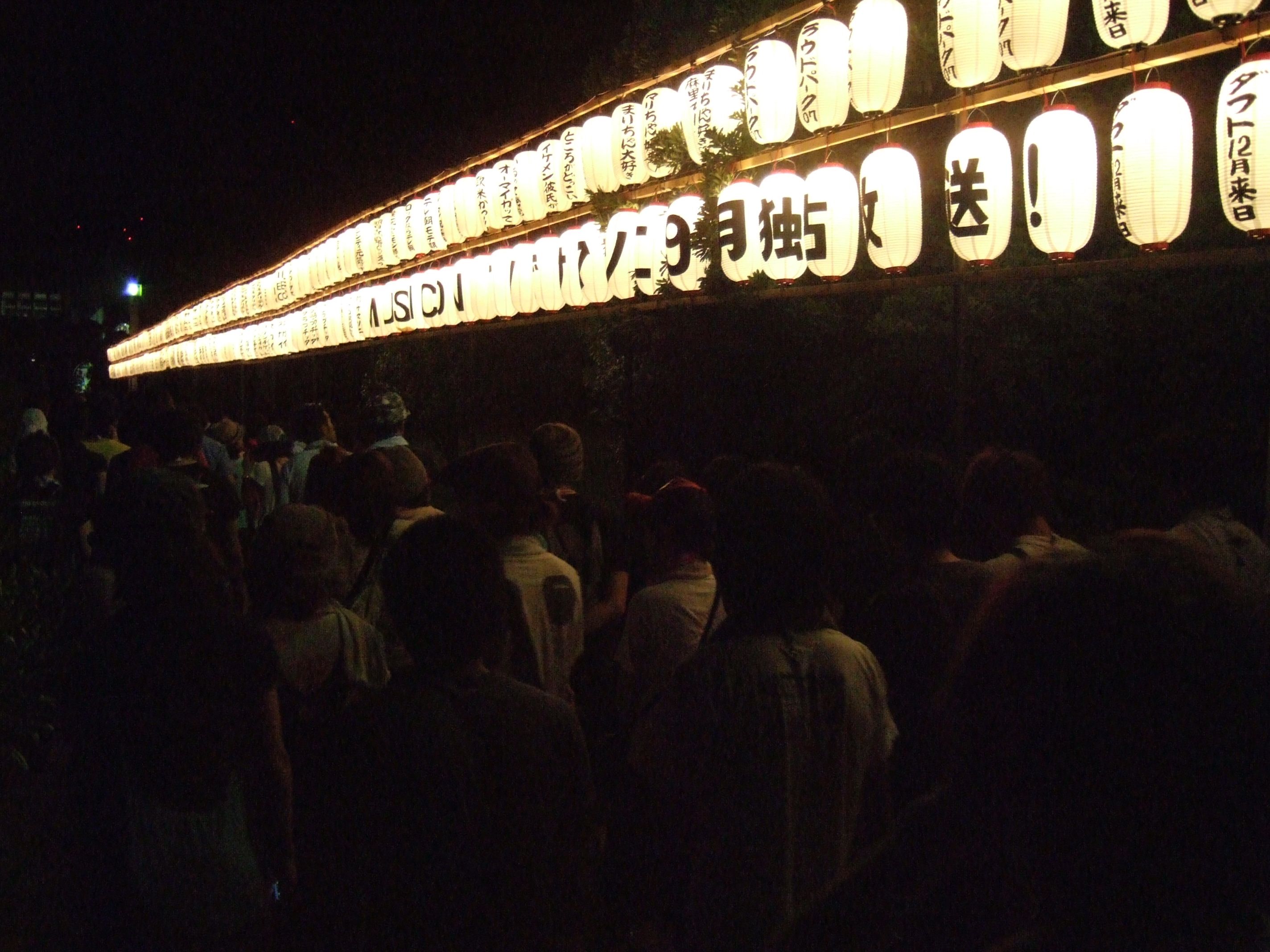 メッセージ付き提灯。有料でメッセージを出すこともできました。