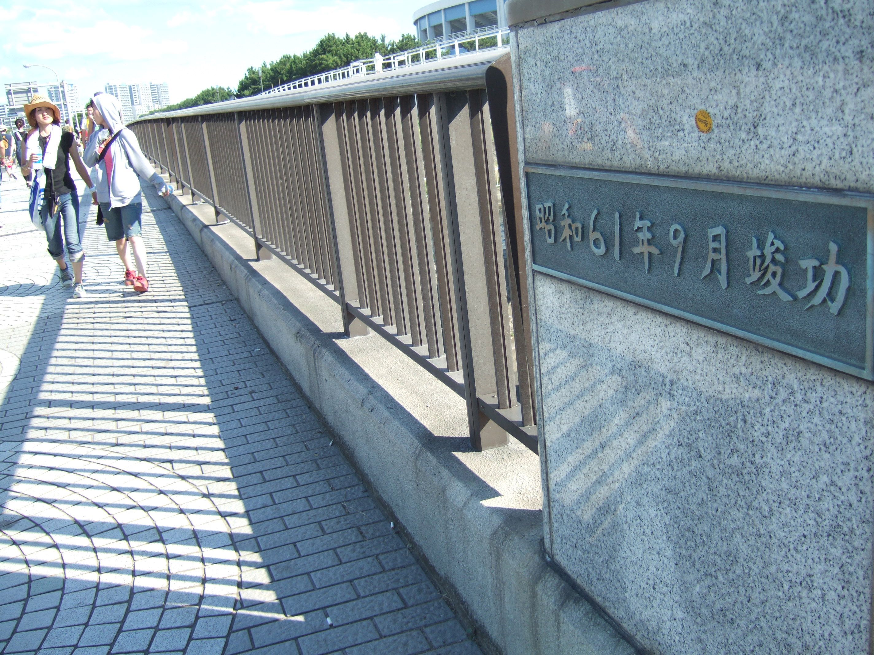 竣工の字を変えています。