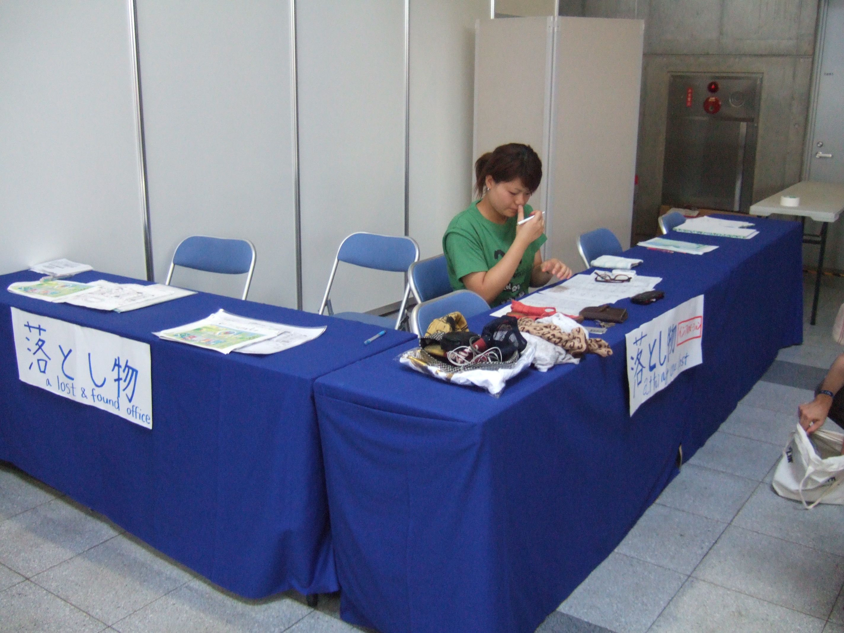 落とし物案内。
