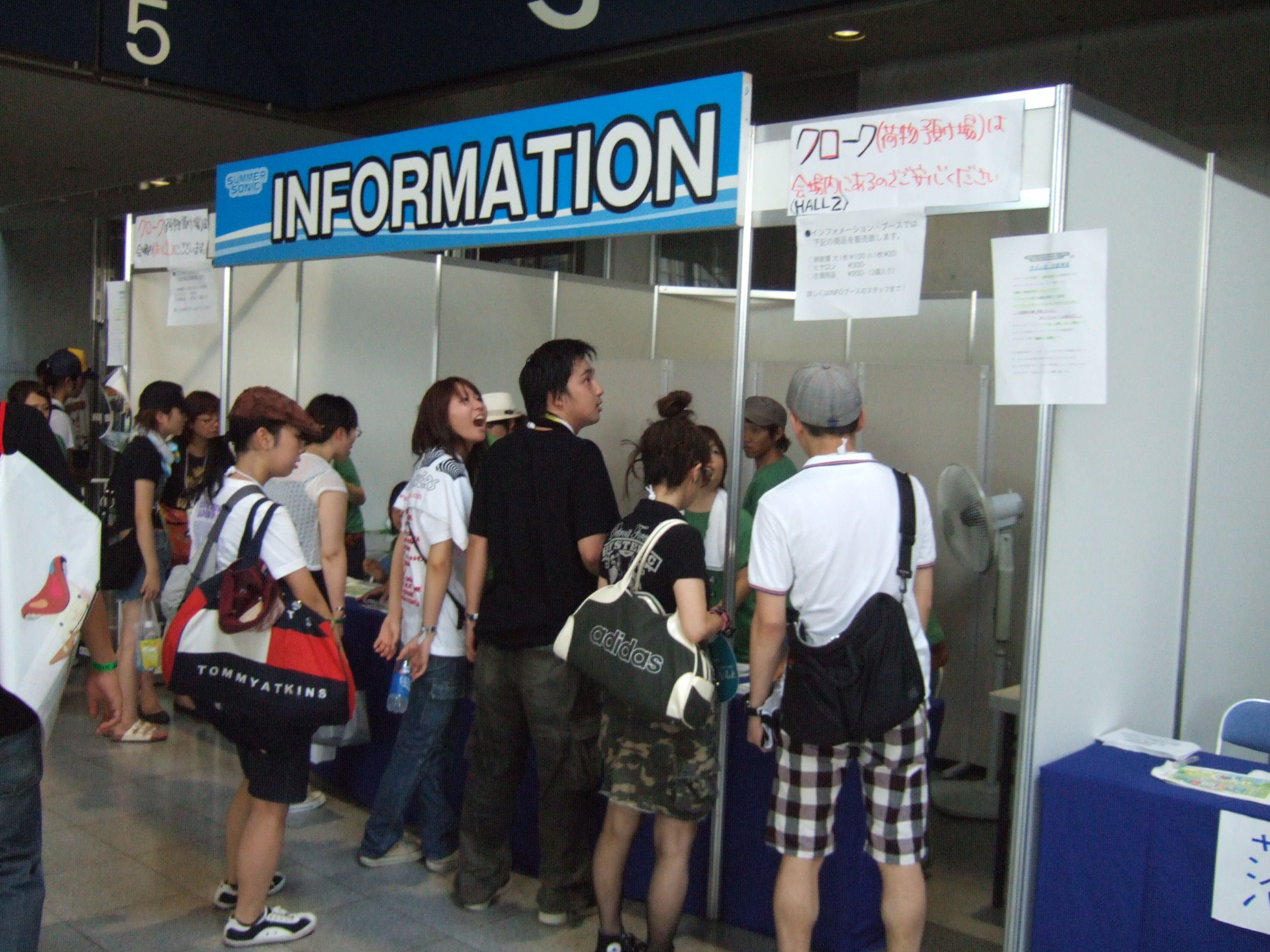 インフォメーション。総合案内。