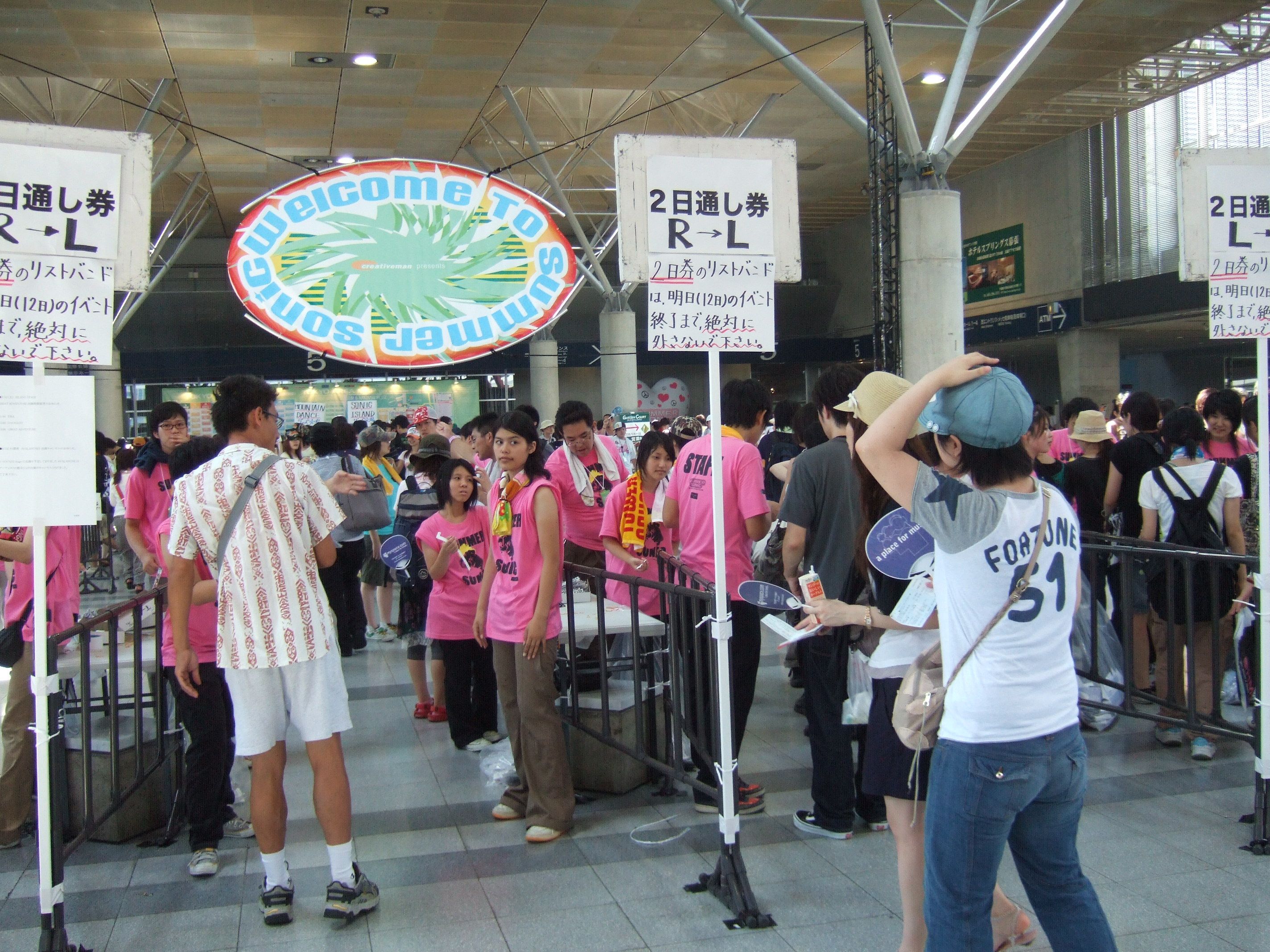 リストバンド交換所。