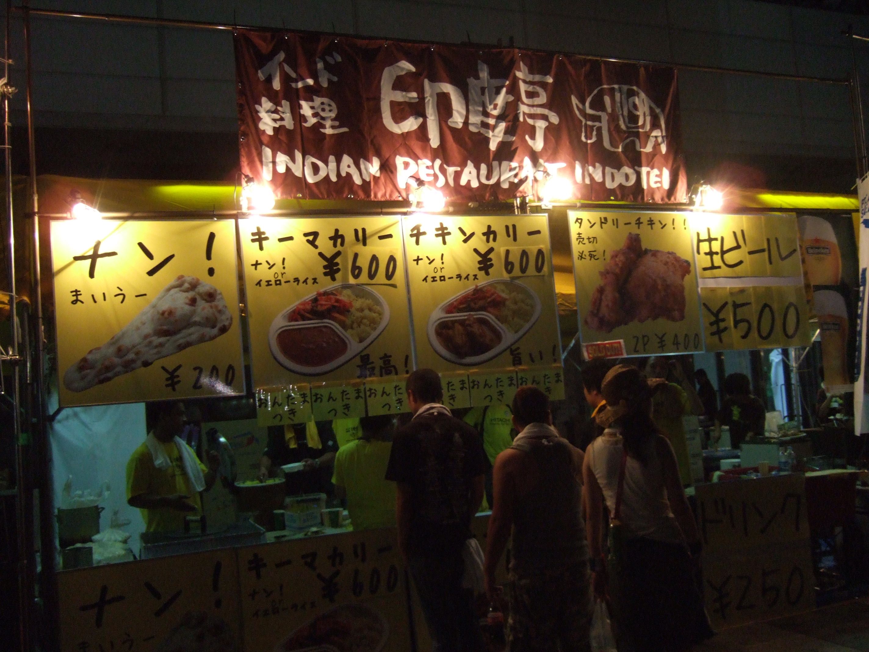 インド料理のインド亭。