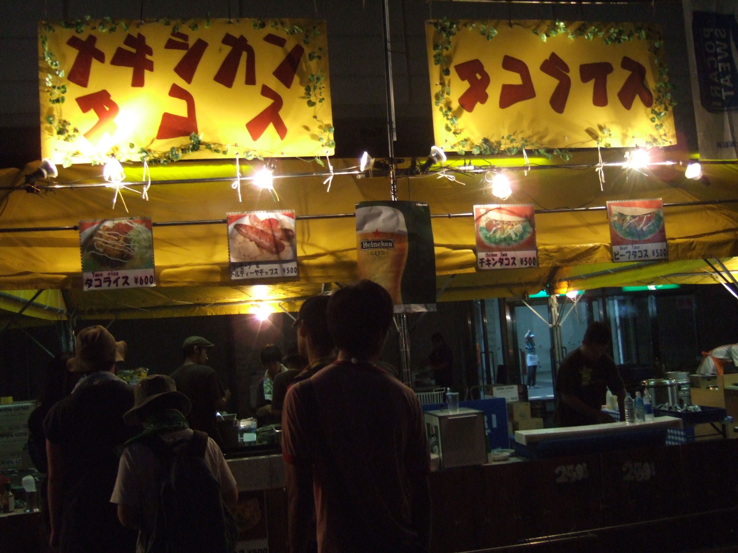 メキシコ料理店。