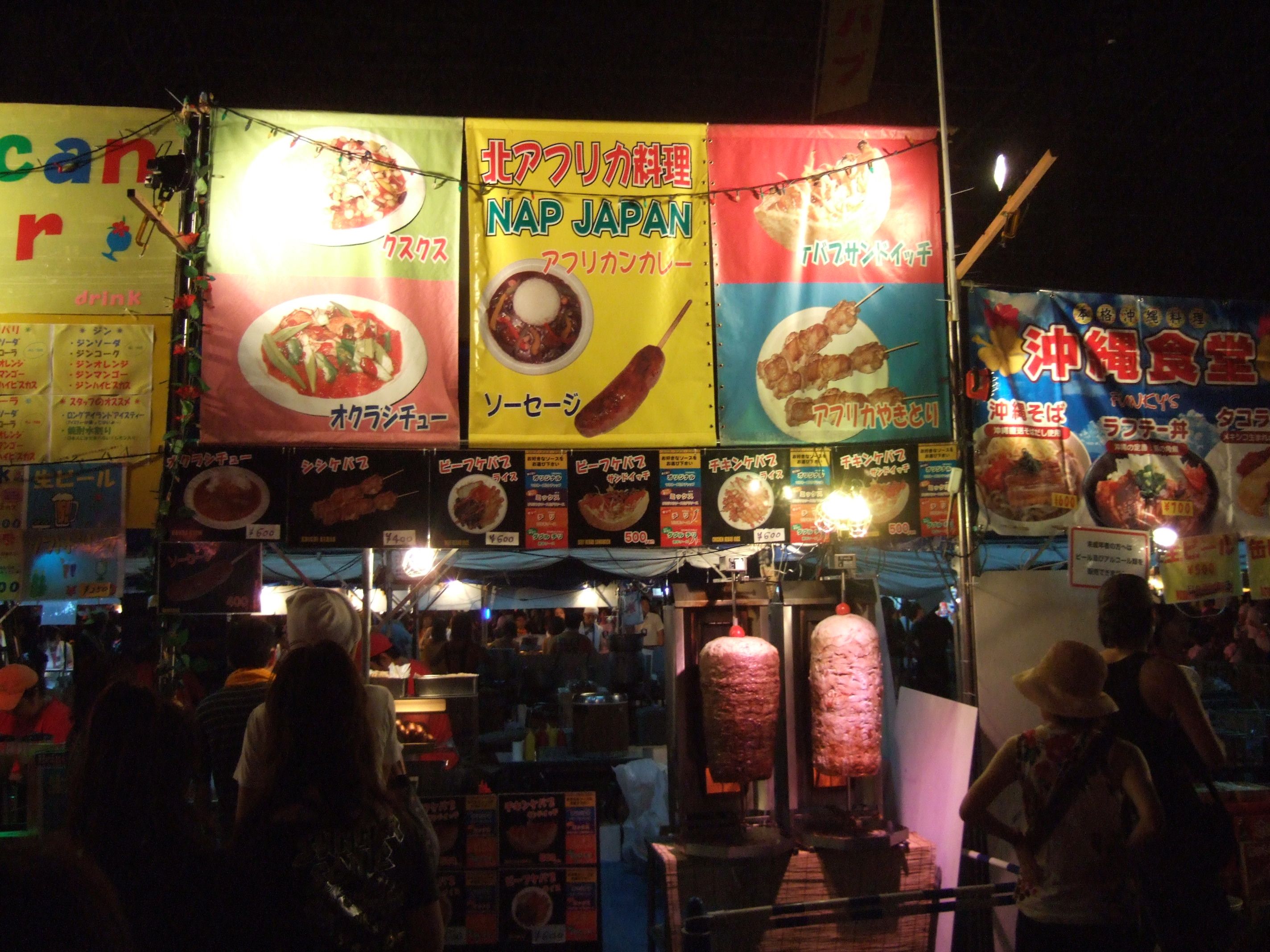 北アフリカ料理店。