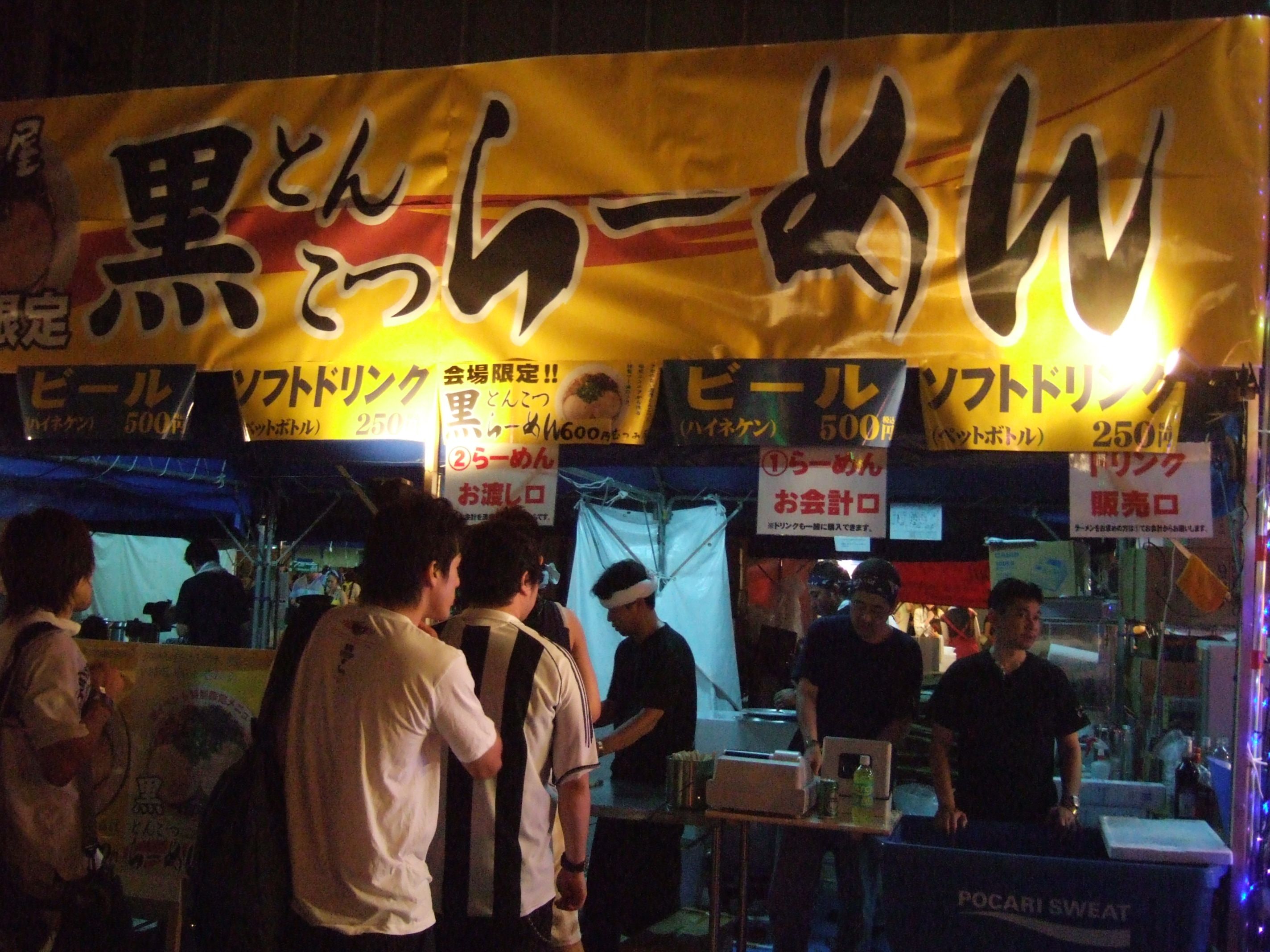 豚骨ラーメン店。