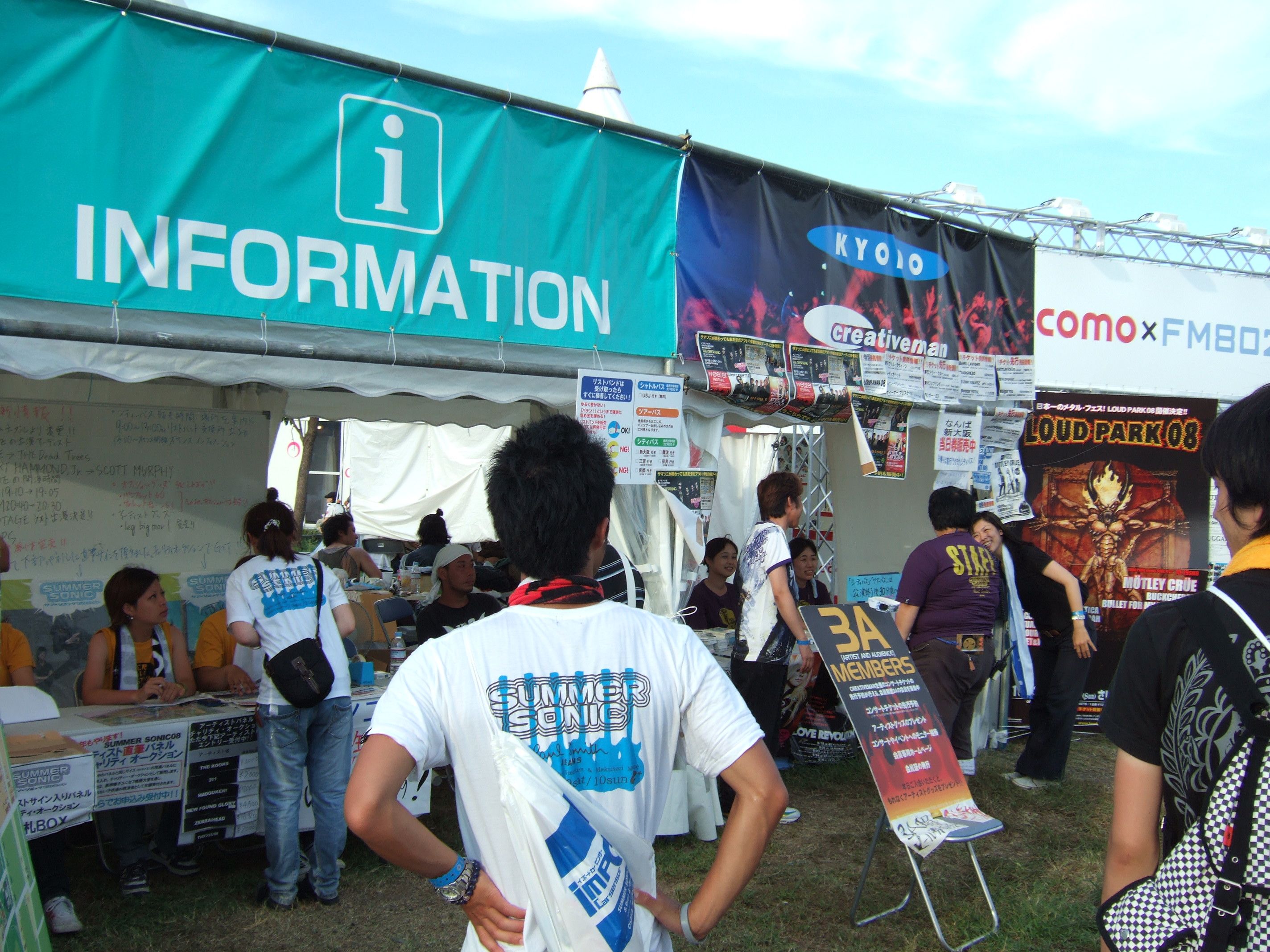 インフォメーション。