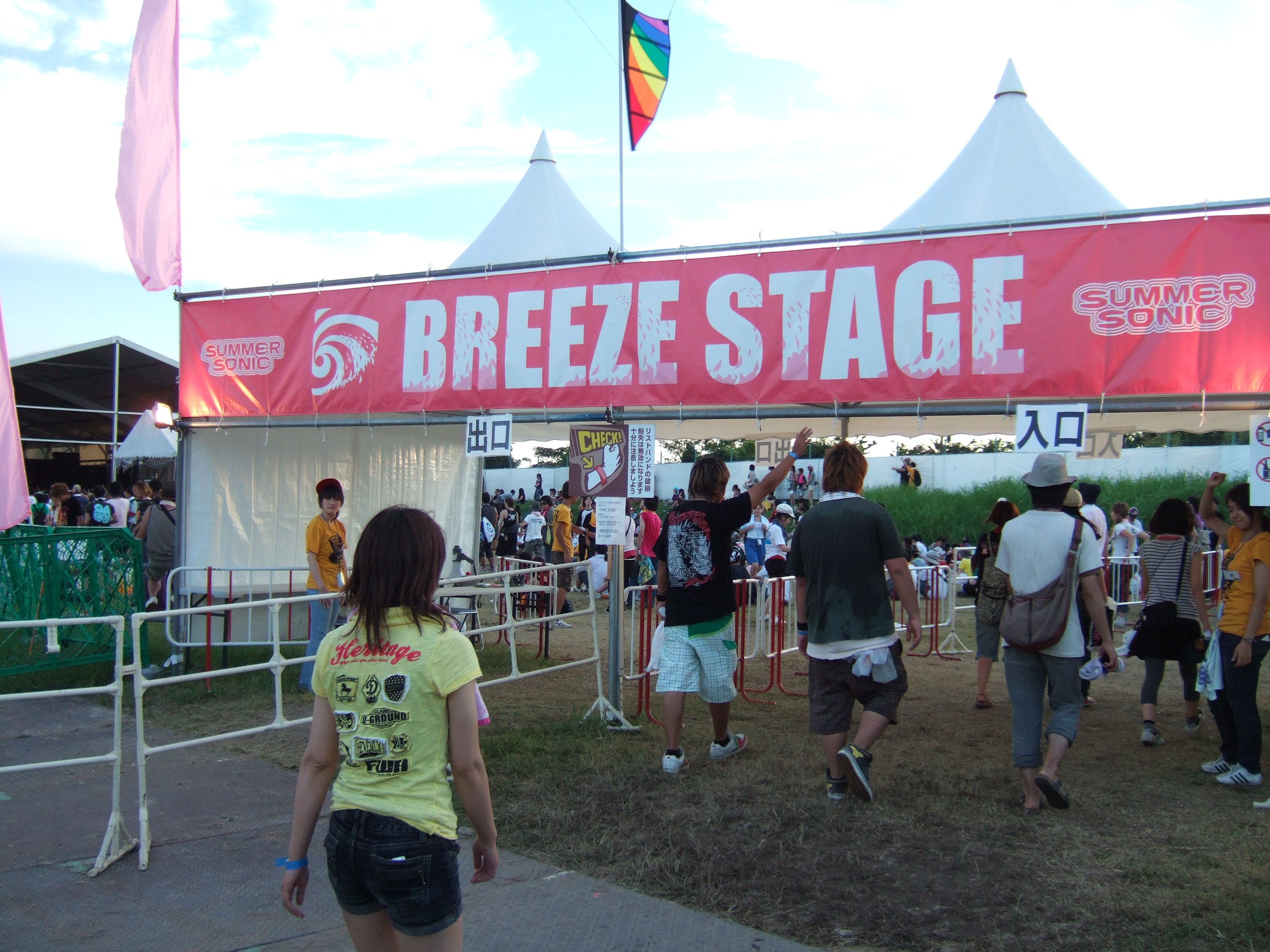 最も小さいブリーズズテージ。