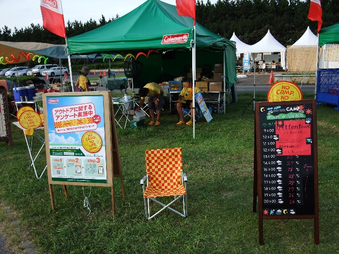 アウトドア用品メーカー、コールマンのテント。