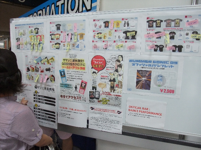 売り切れたグッズには売り切れの表示が出ます。