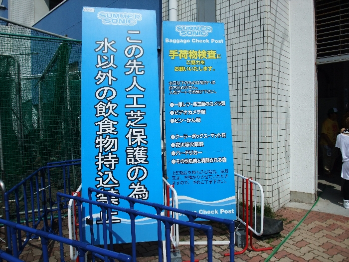 かつてはボディーチェックもありましたが今は手荷物検査だけです。