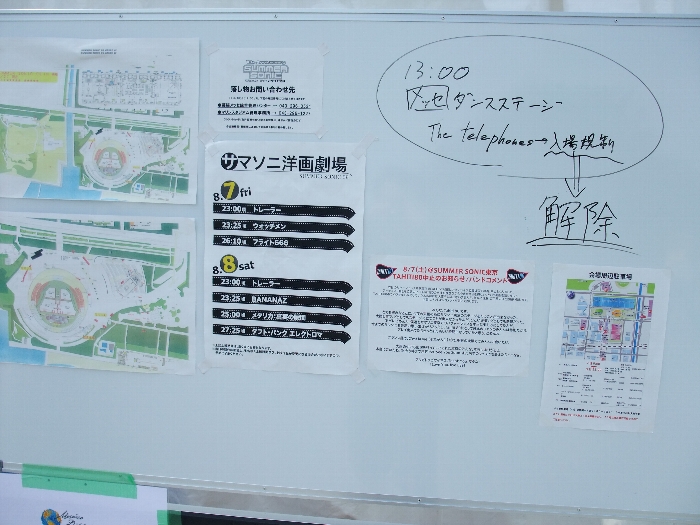 インフォメーション横の掲示板。