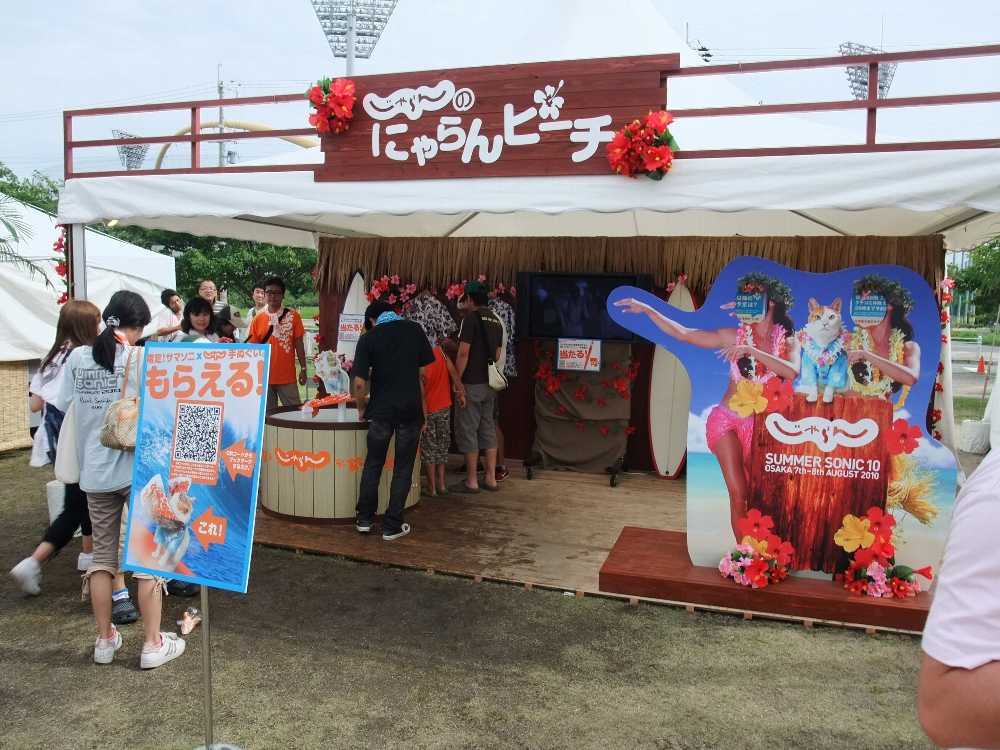 じゃらんのにゃらんビーチ。