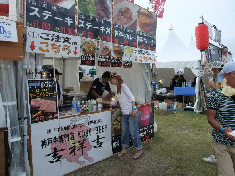 神戸牛を使う店。