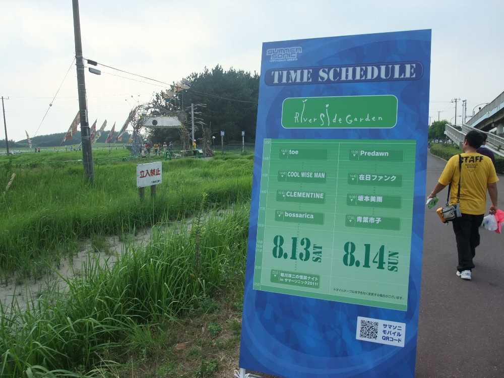 シーサイドビレッジのステージであるシーサイドガーデンのスケジュール。夕方まで。