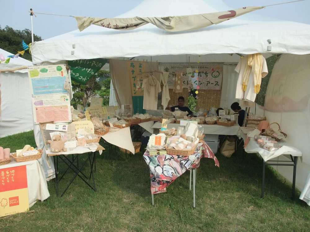 メイド・イン・アースの店。