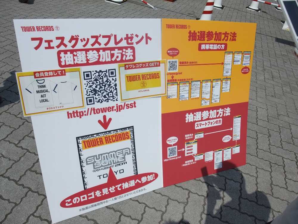 携帯会員に登録すると関連商品がもらえるらしい。