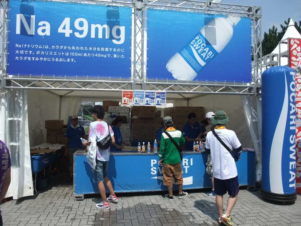 ポカリスエットの店。飲料のみ。