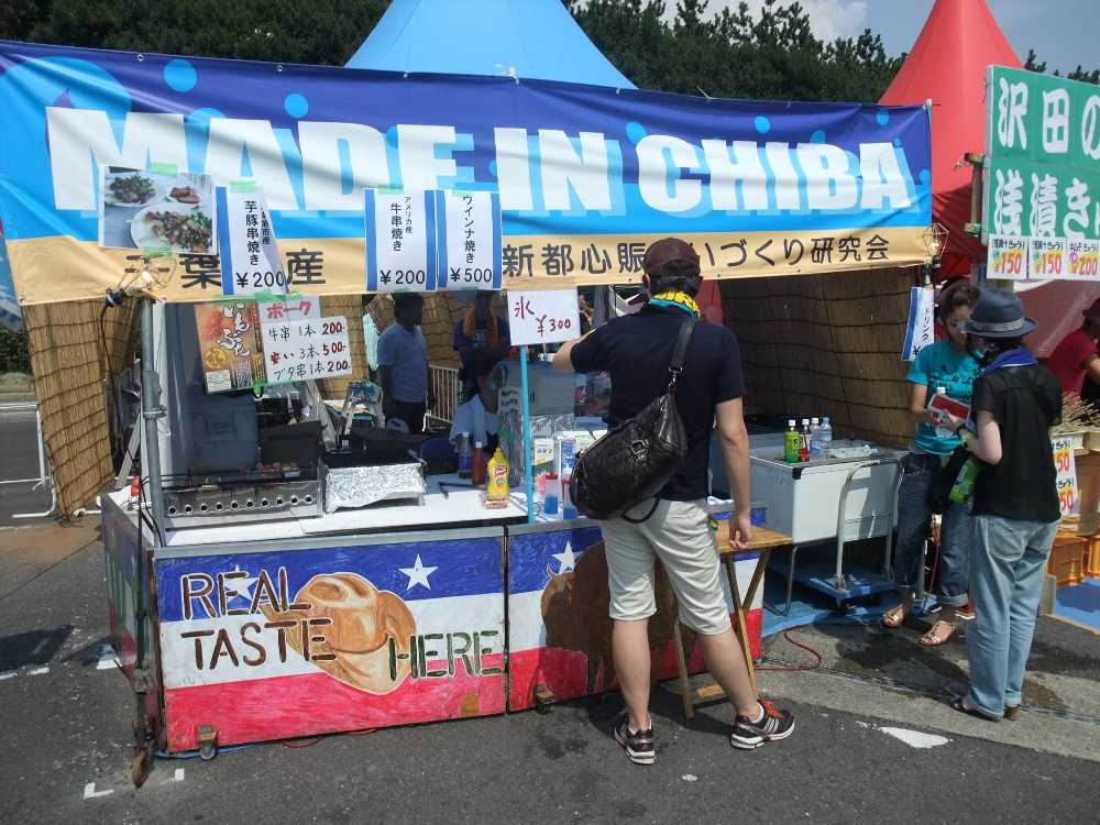 千葉県産の料理店。