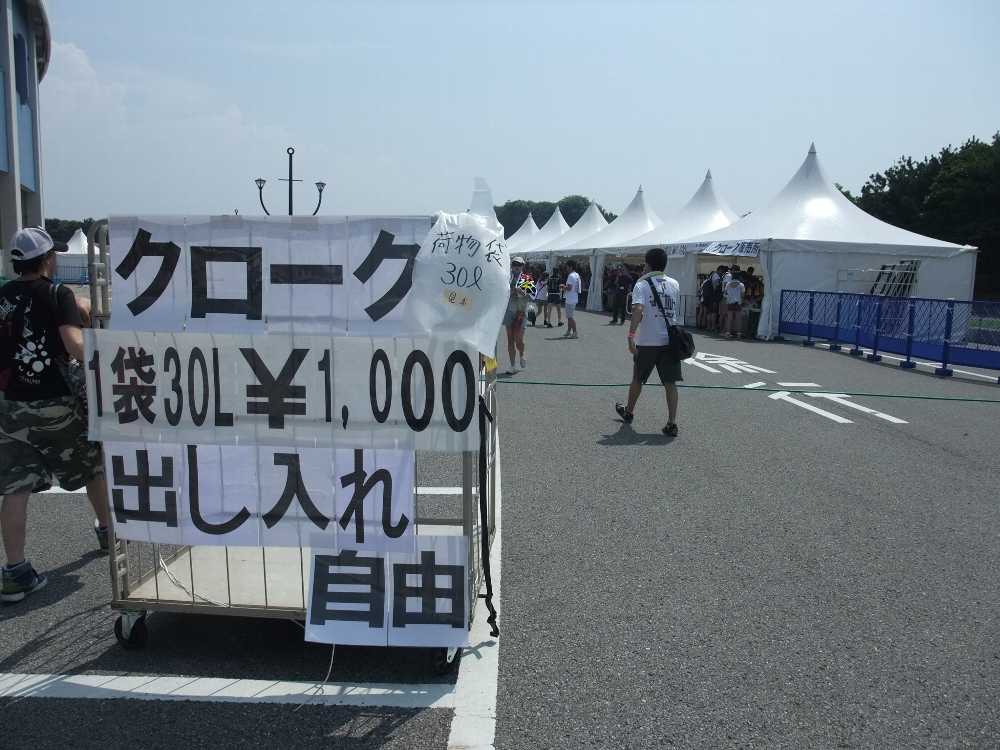 クローク（荷物一時預かり）。