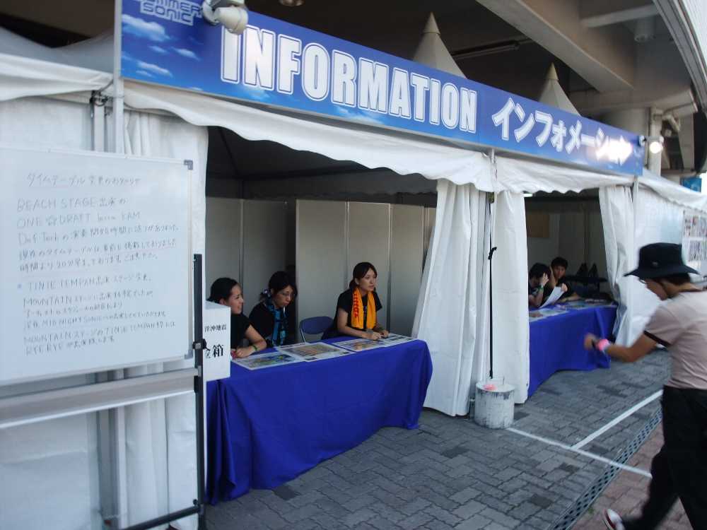 マリンステージのインフォメーション。