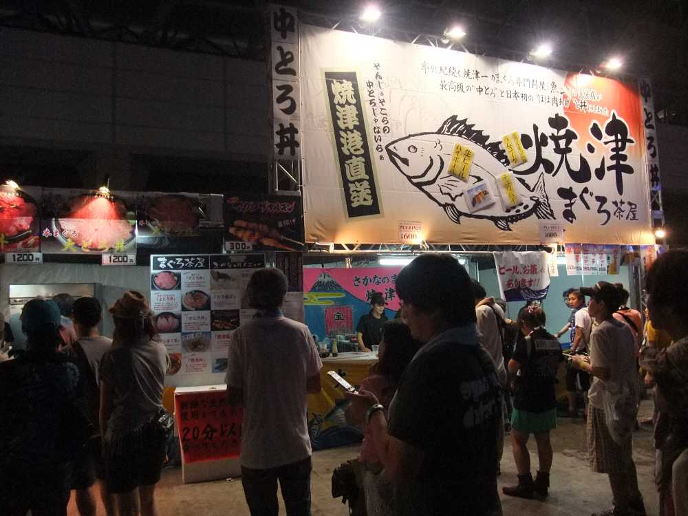 焼津のまぐろ丼店。