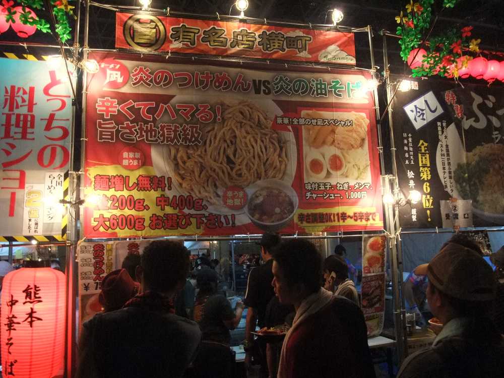 つけめんと油そばの店。