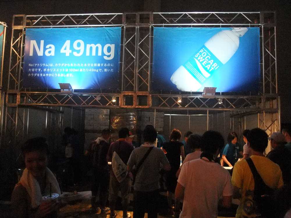 ポカリスエットの店。
