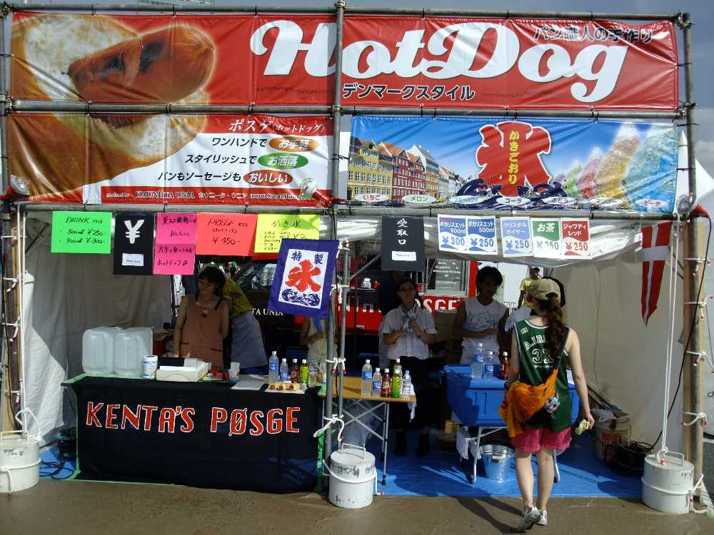 アイランドステージ近辺の飲食店。デンマークのホットドッグ。
