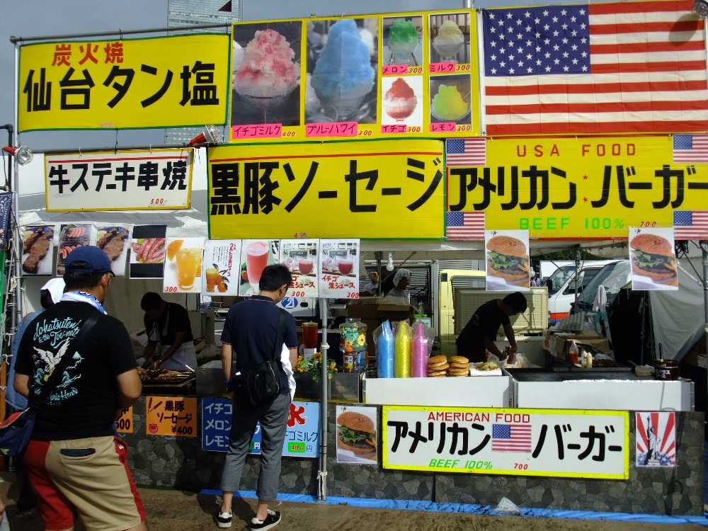 アメリカンバーガーの店。仙台もある。
