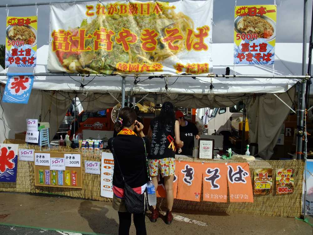 B級グルメで有名な富士宮やきそば。