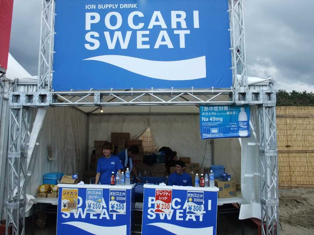 ポカリスエット。