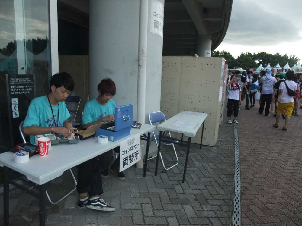 100円硬貨5枚なので両替所がある。