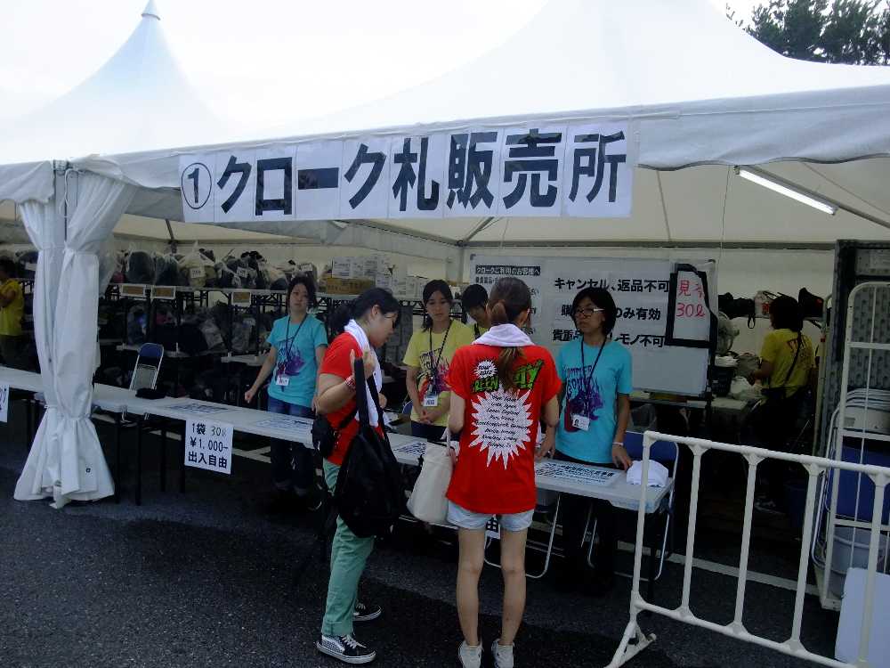 まず札を買う。