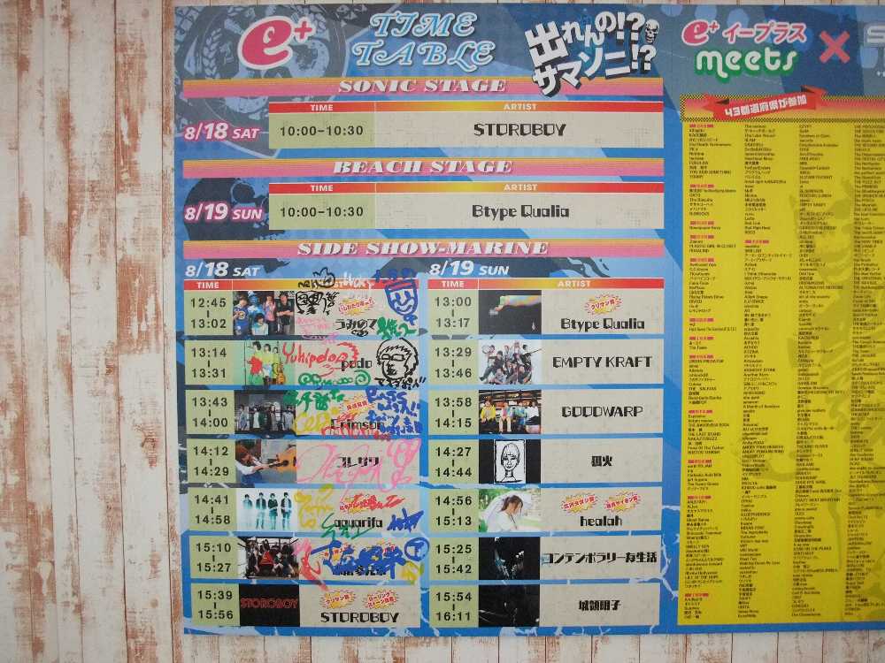 タイムテーブル。サマーソニックに出るアーティストは本公演の前、午前10時から30分間。