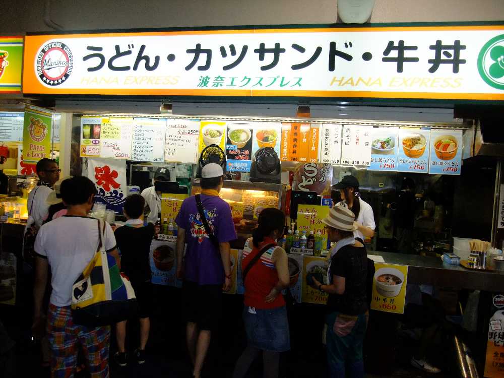 波奈エクスプレス。