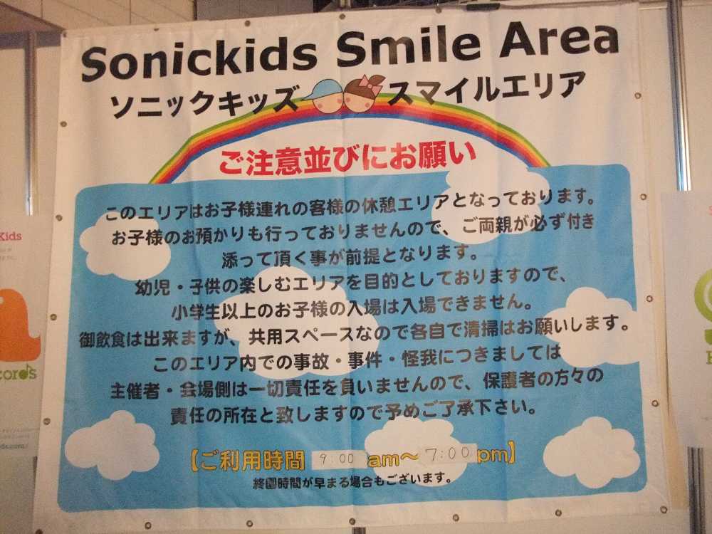 小学生は入れない。