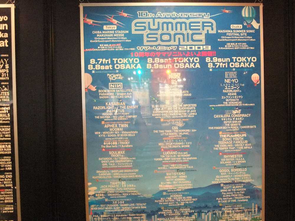 2009年。10回記念で3日開催。