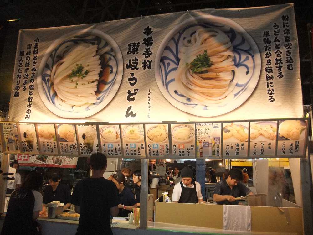 讃岐うどん。