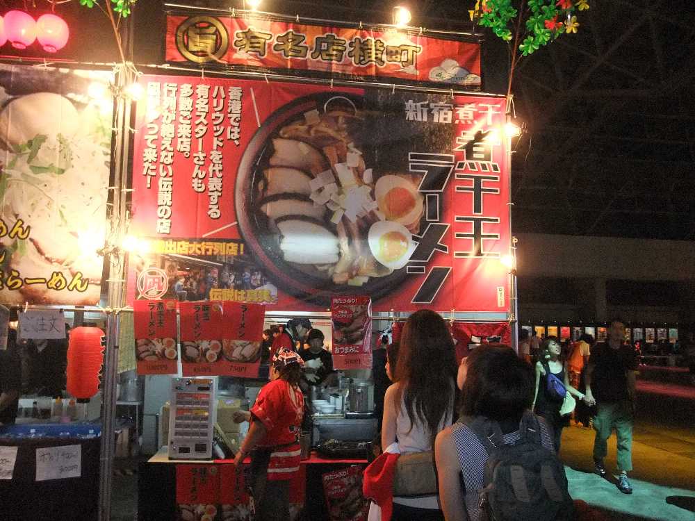 煮干王ラーメン。